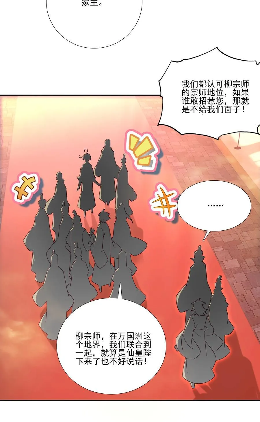 同时开三炉 同时开三炉 第18页
