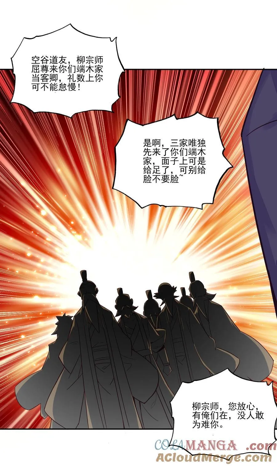 同时开三炉 同时开三炉 第19页