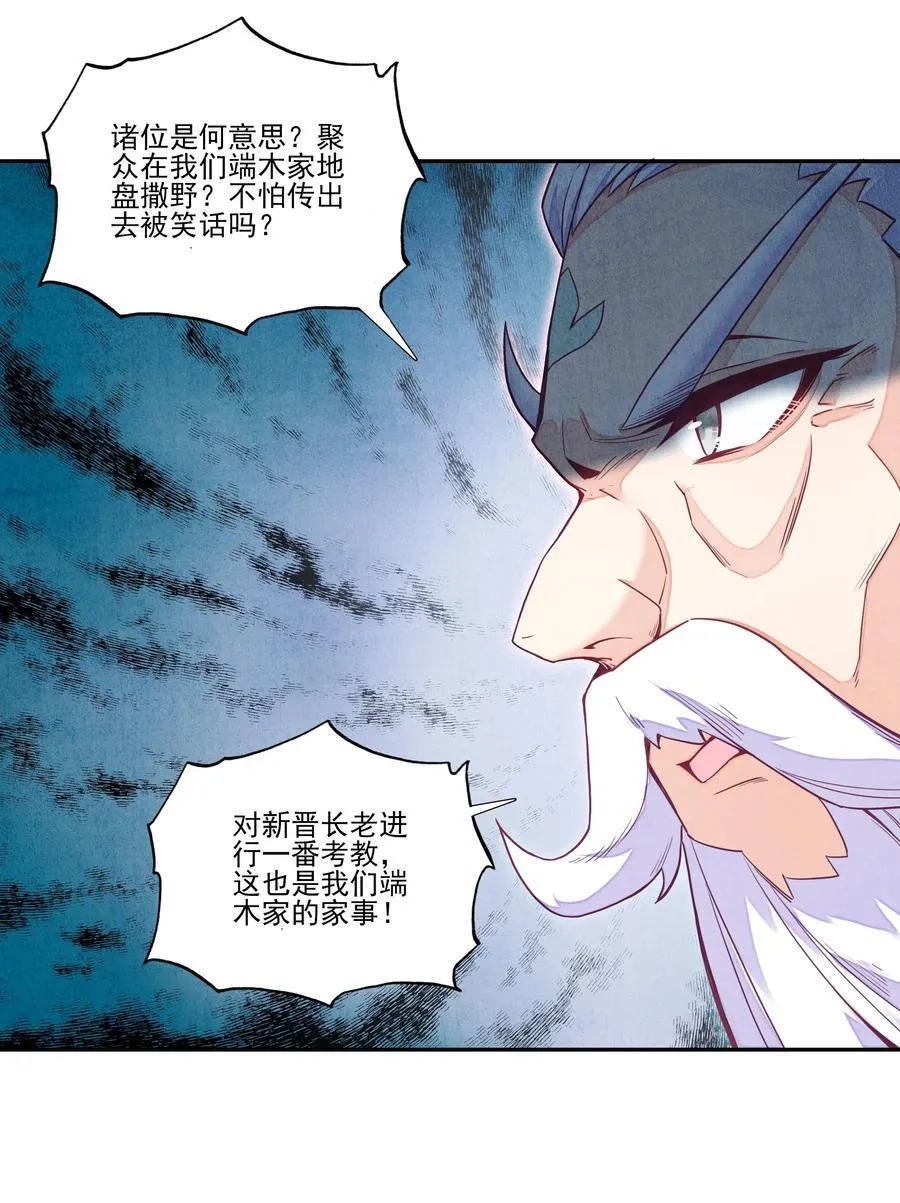 同时开三炉 同时开三炉 第20页
