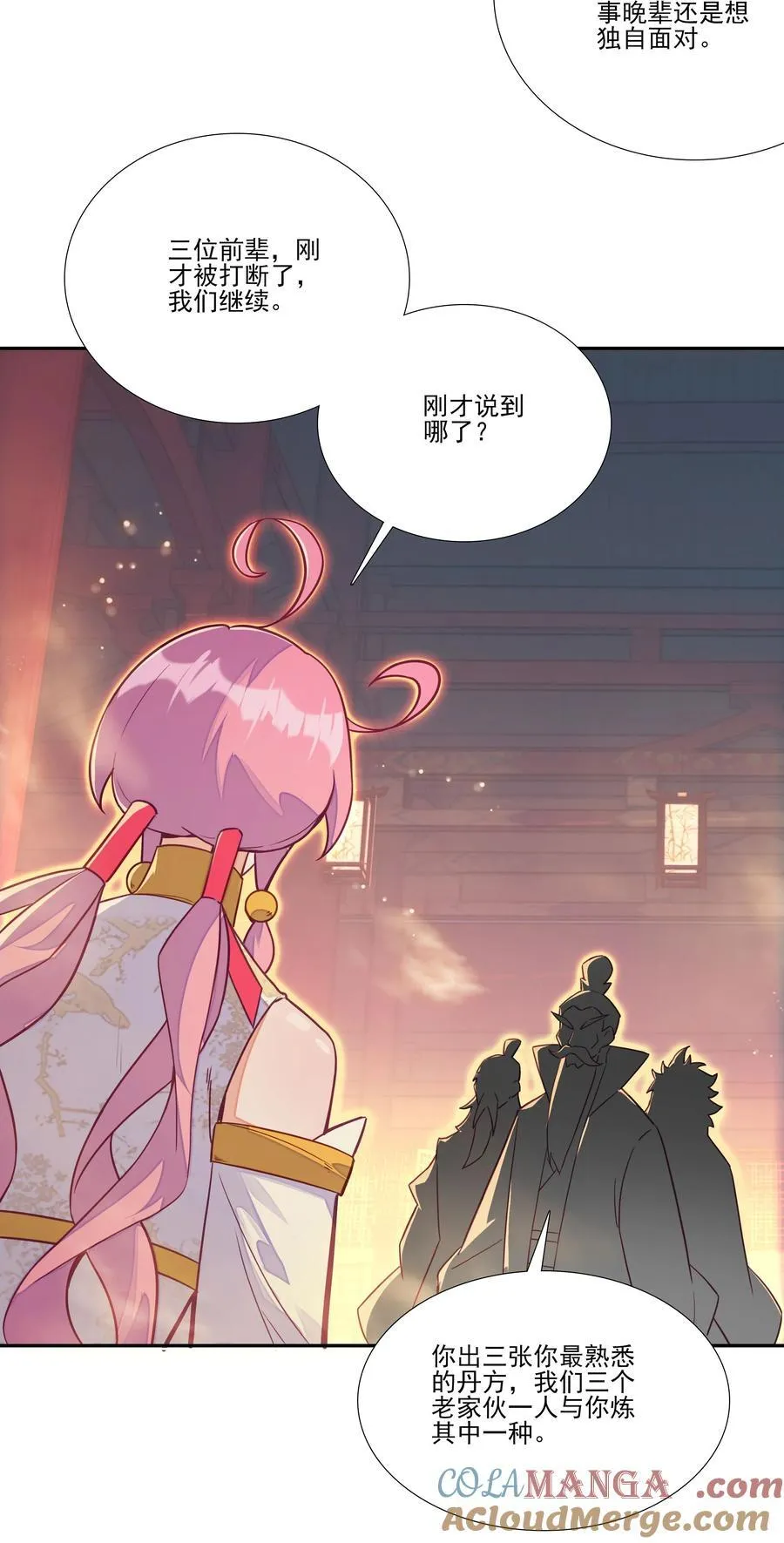 同时开三炉 同时开三炉 第22页