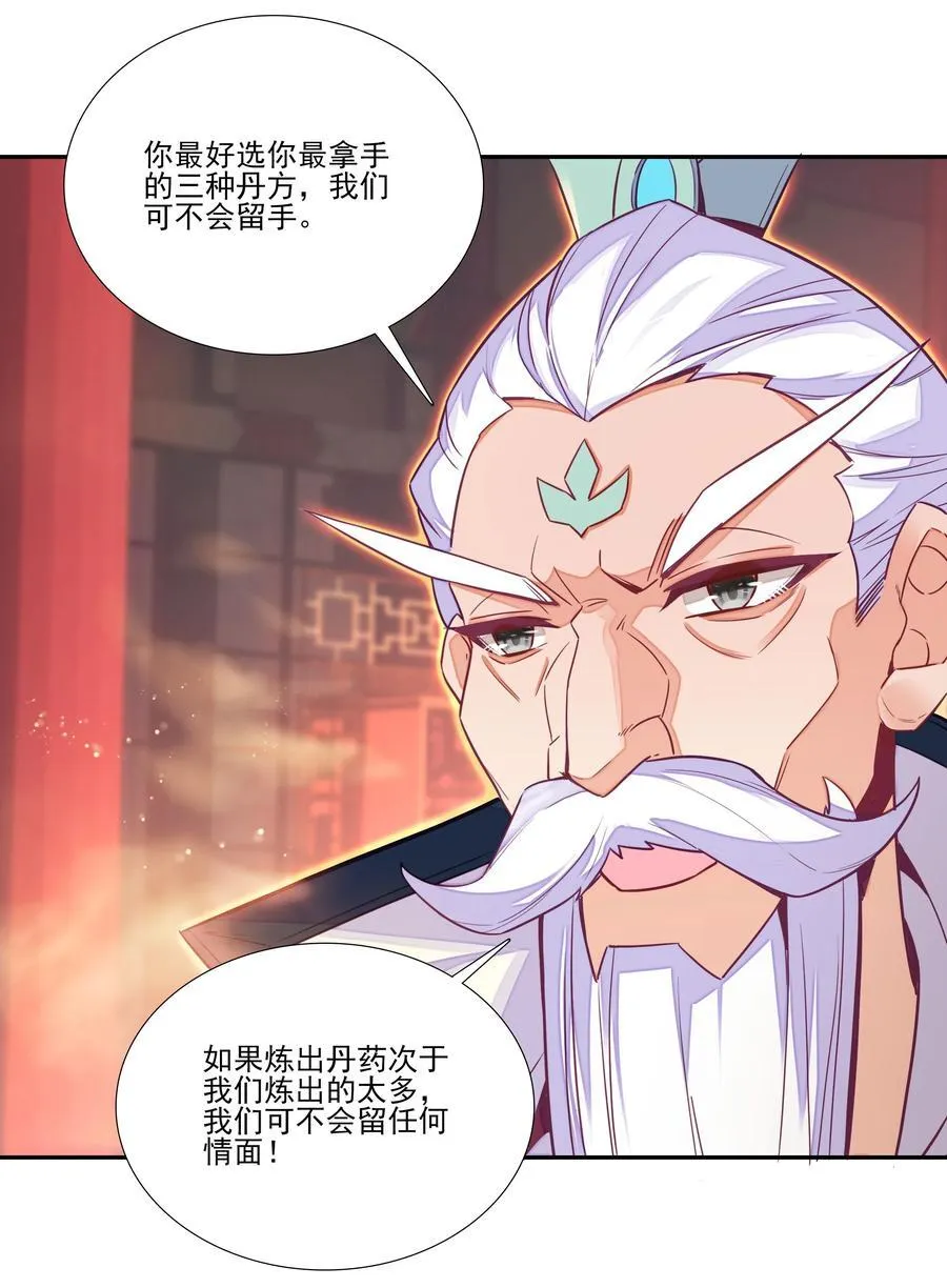 同时开三炉 同时开三炉 第23页