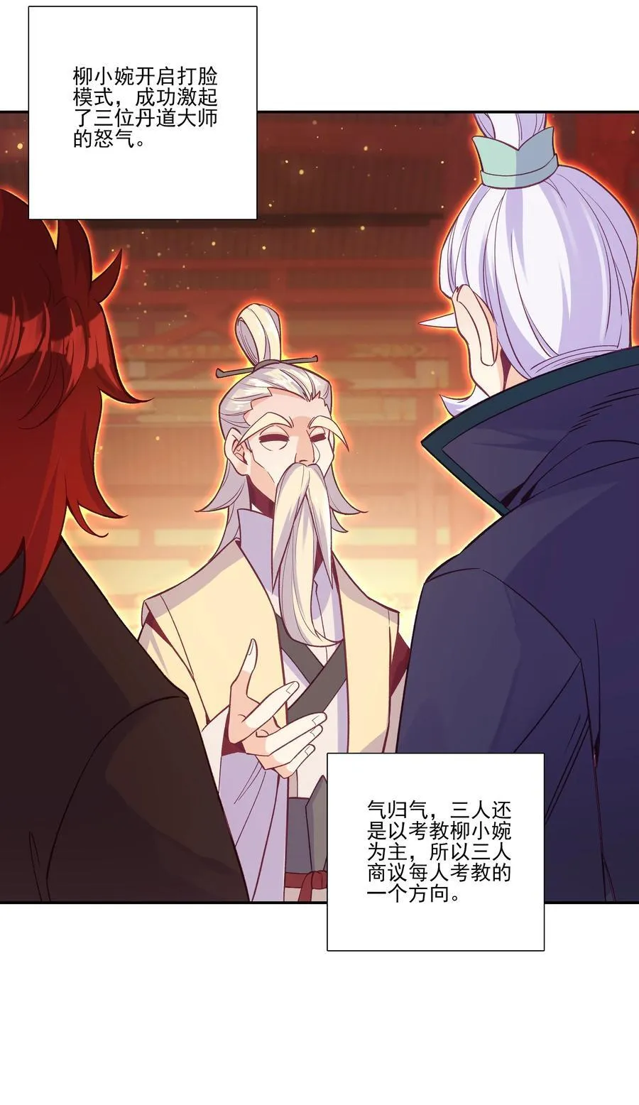 同时开三炉 同时开三炉 第27页