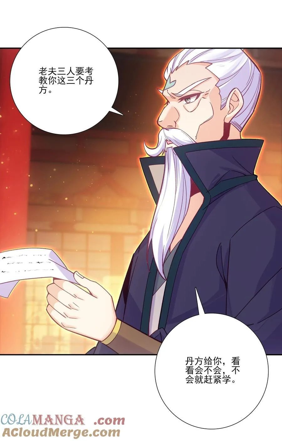 同时开三炉 同时开三炉 第28页
