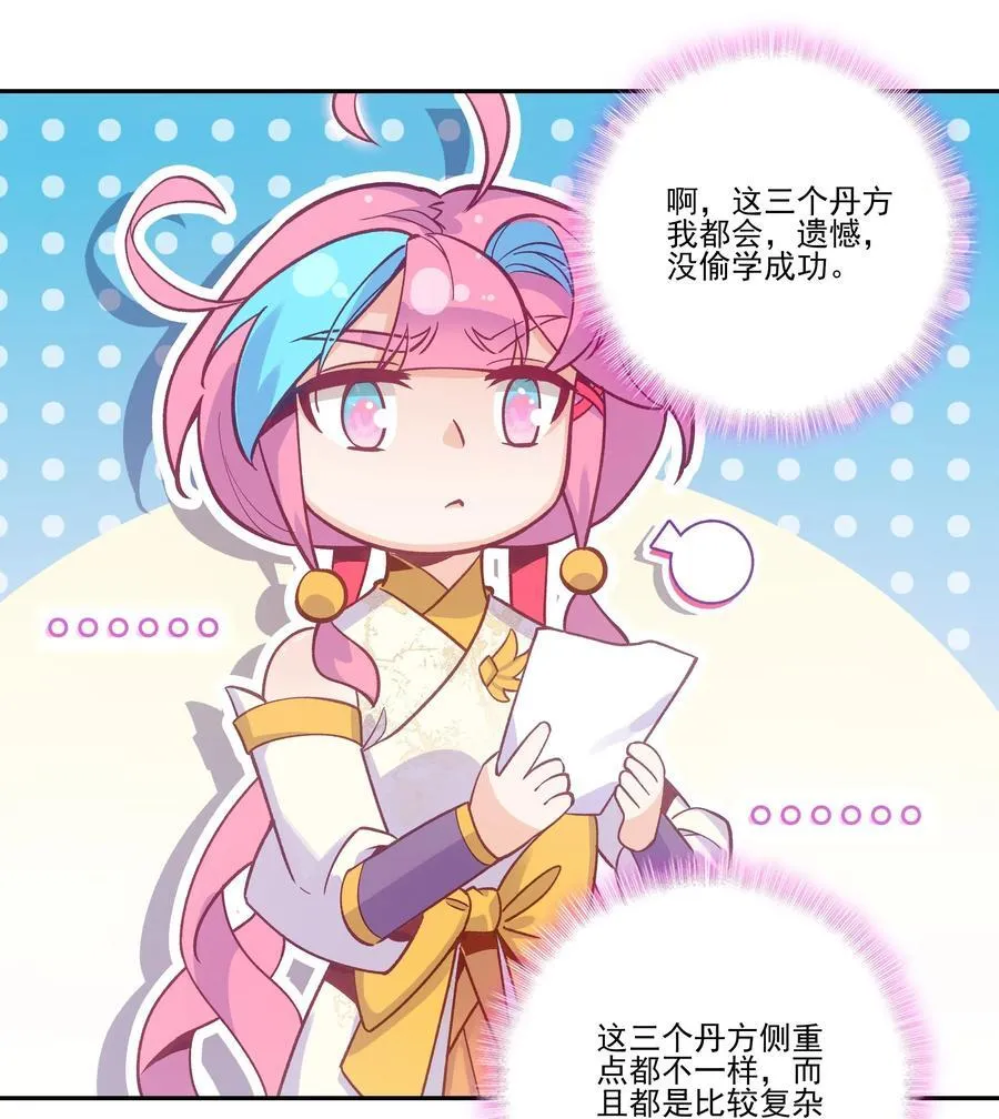 同时开三炉 同时开三炉 第29页