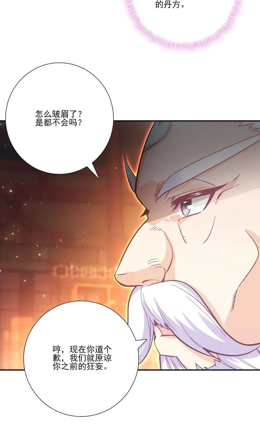 同时开三炉 同时开三炉 第30页