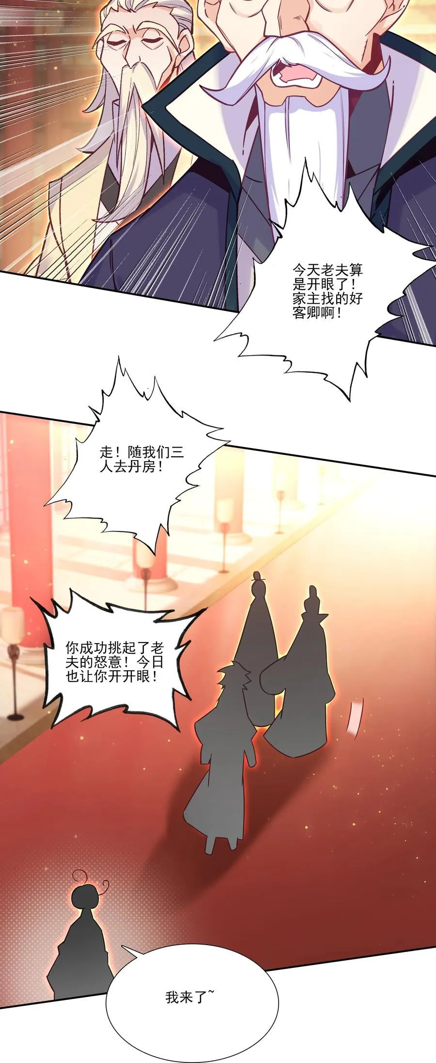 同时开三炉 同时开三炉 第33页