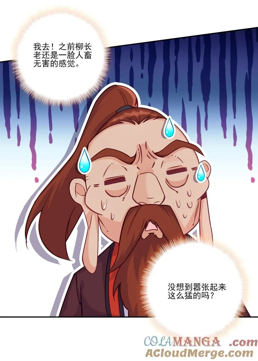 同时开三炉 同时开三炉 第34页