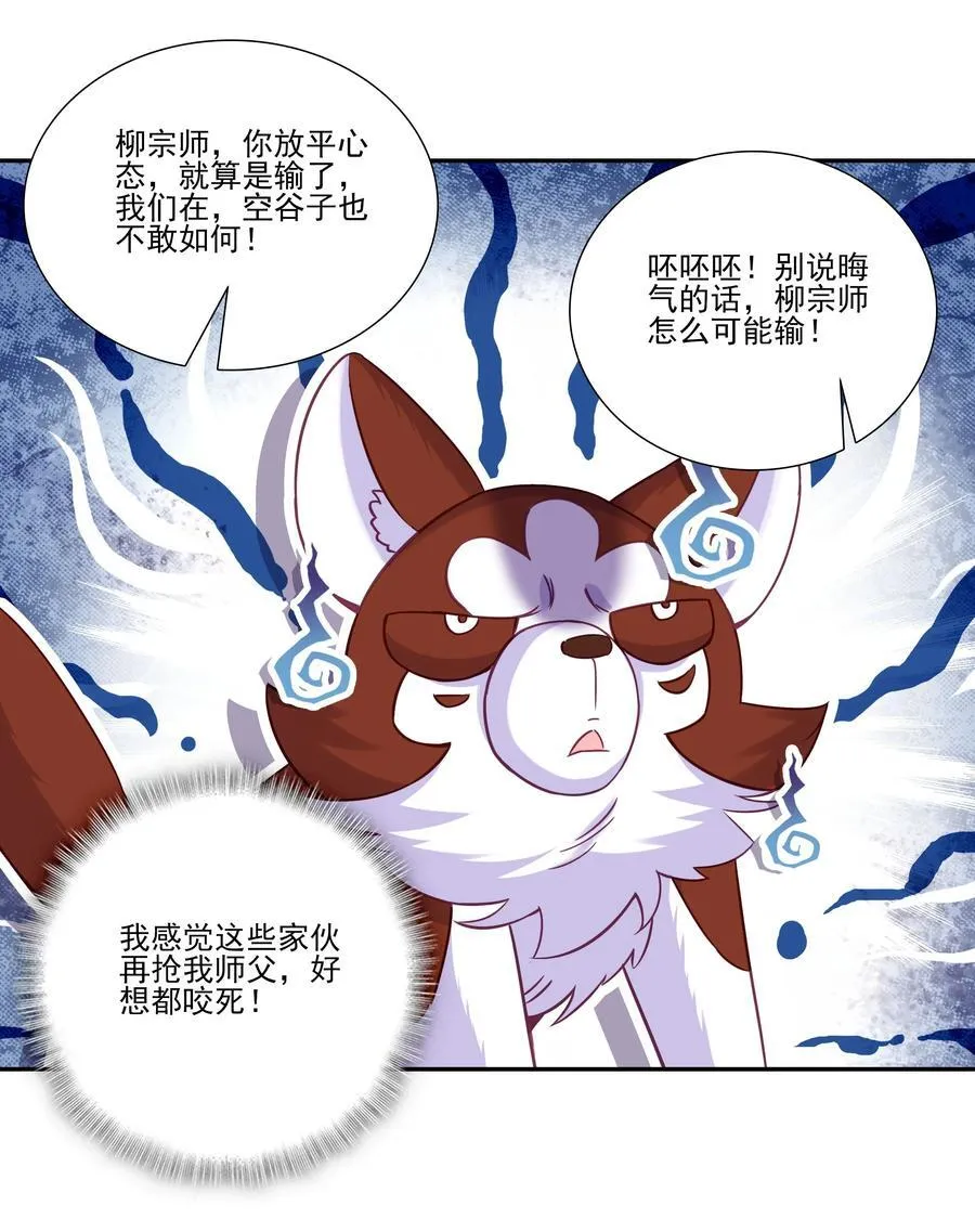 同时开三炉 同时开三炉 第36页