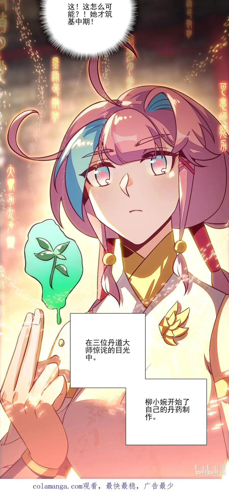 同时开三炉 同时开三炉 第45页