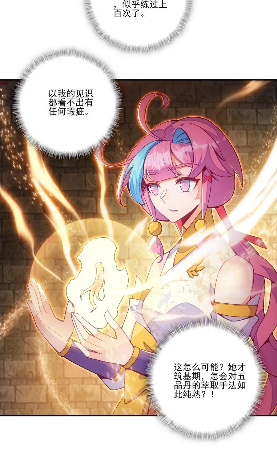屋顶塌了 屋顶塌了 第3页