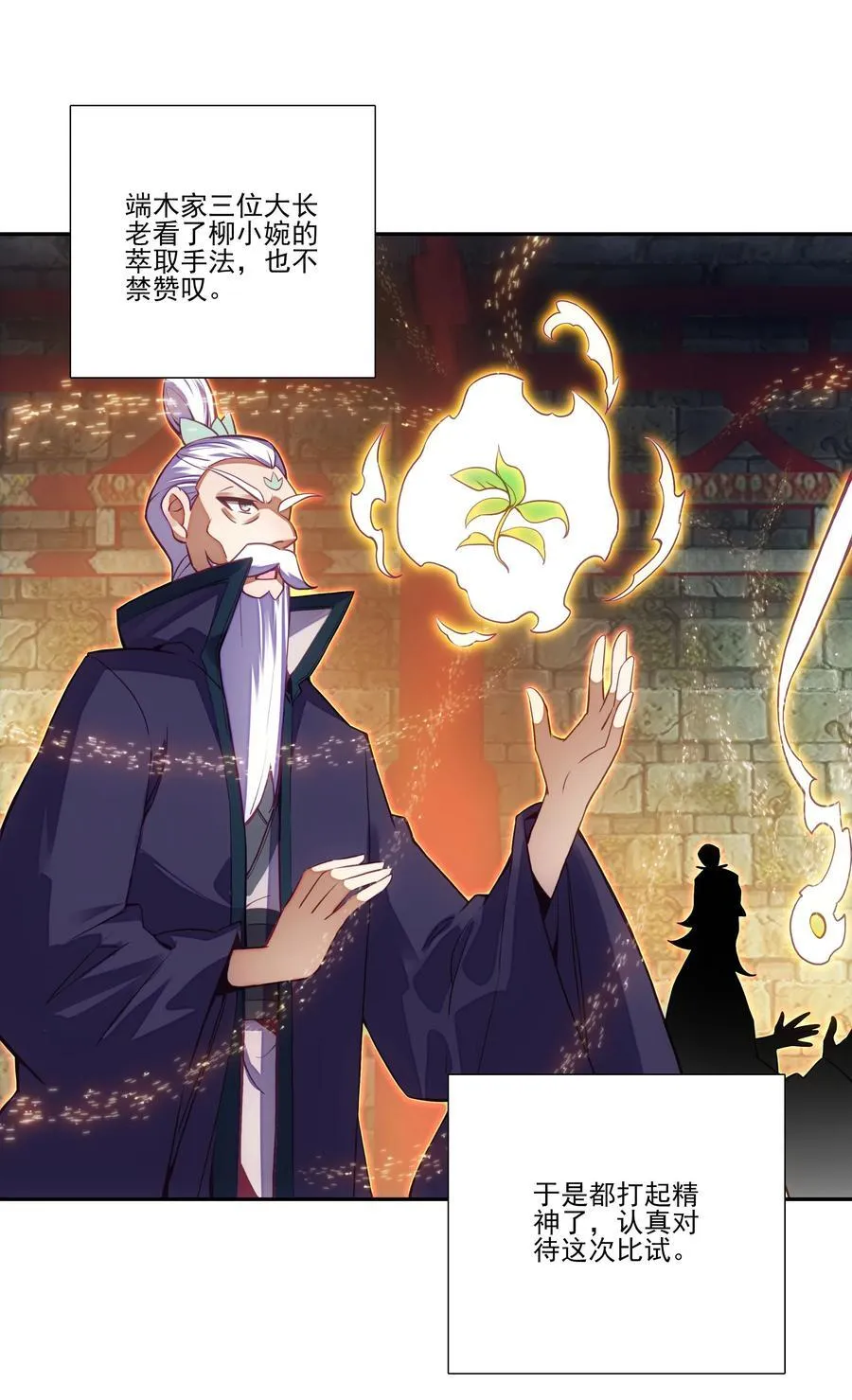 屋顶塌了 屋顶塌了 第5页