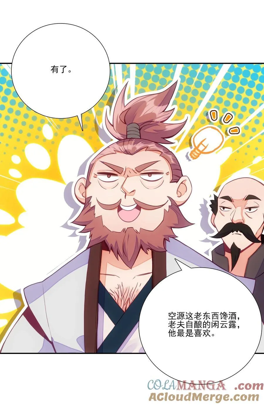 屋顶塌了 屋顶塌了 第7页