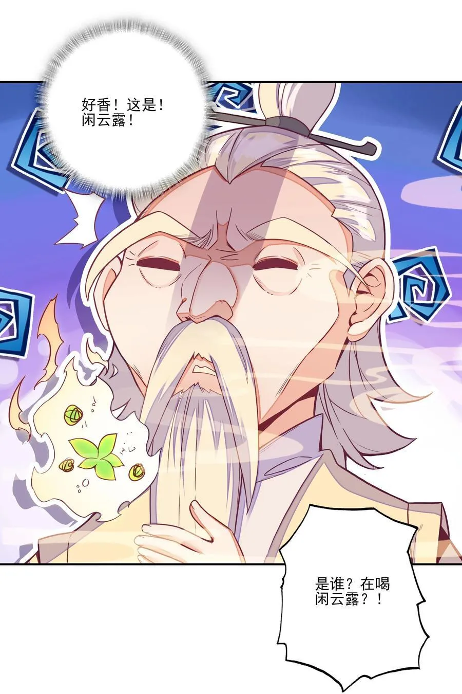屋顶塌了 屋顶塌了 第9页
