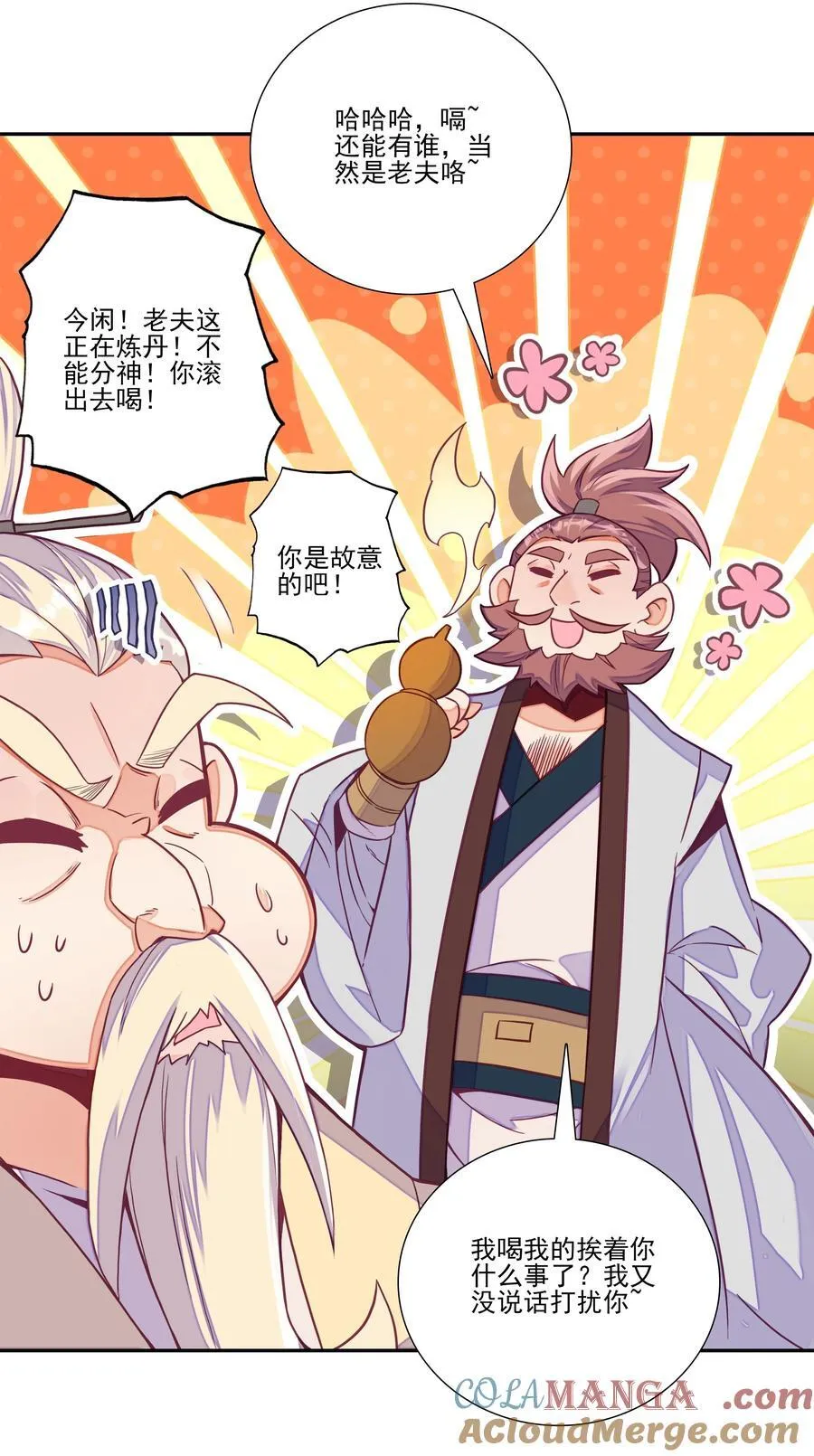 屋顶塌了 屋顶塌了 第10页