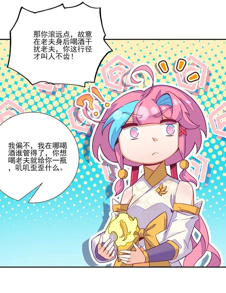 屋顶塌了 屋顶塌了 第12页