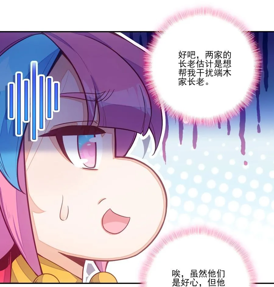 屋顶塌了 屋顶塌了 第14页