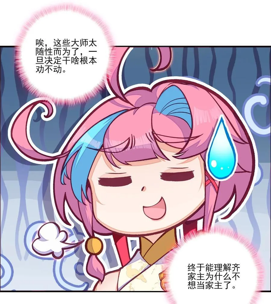 屋顶塌了 屋顶塌了 第18页