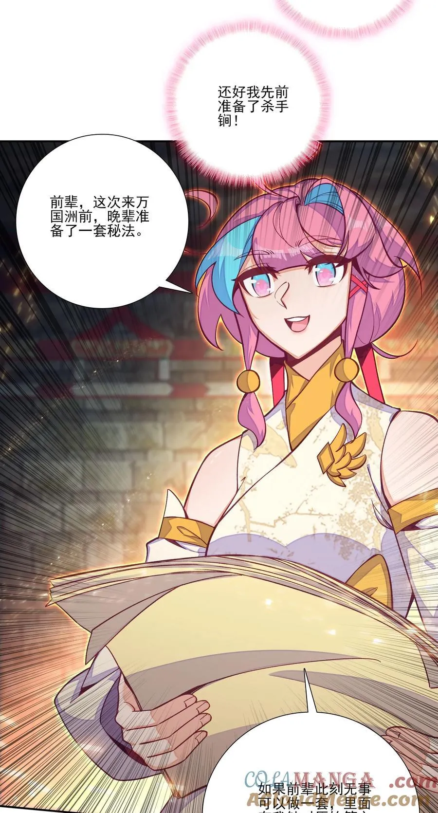 屋顶塌了 屋顶塌了 第19页