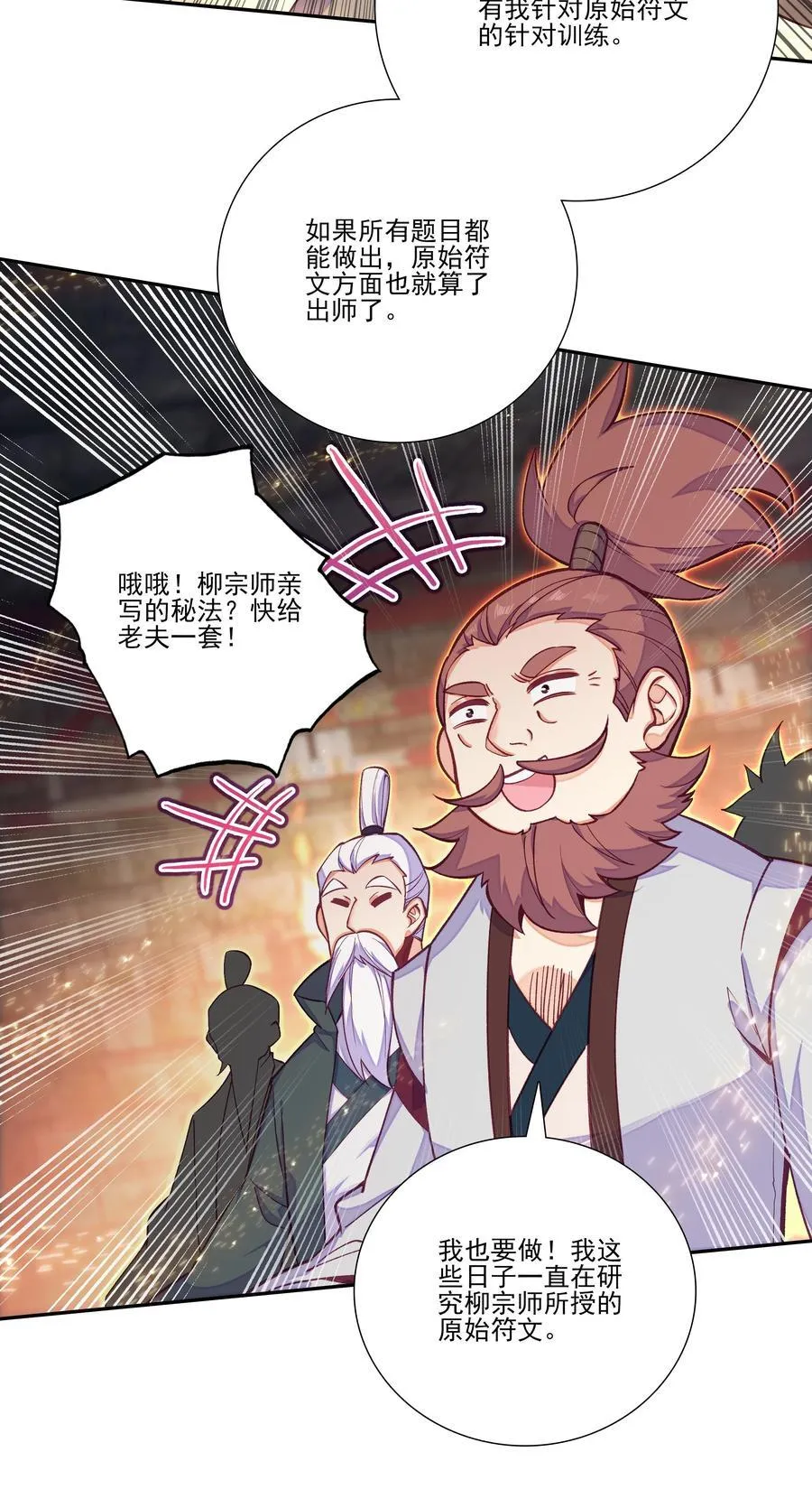屋顶塌了 屋顶塌了 第20页