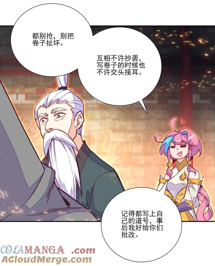 屋顶塌了 屋顶塌了 第22页