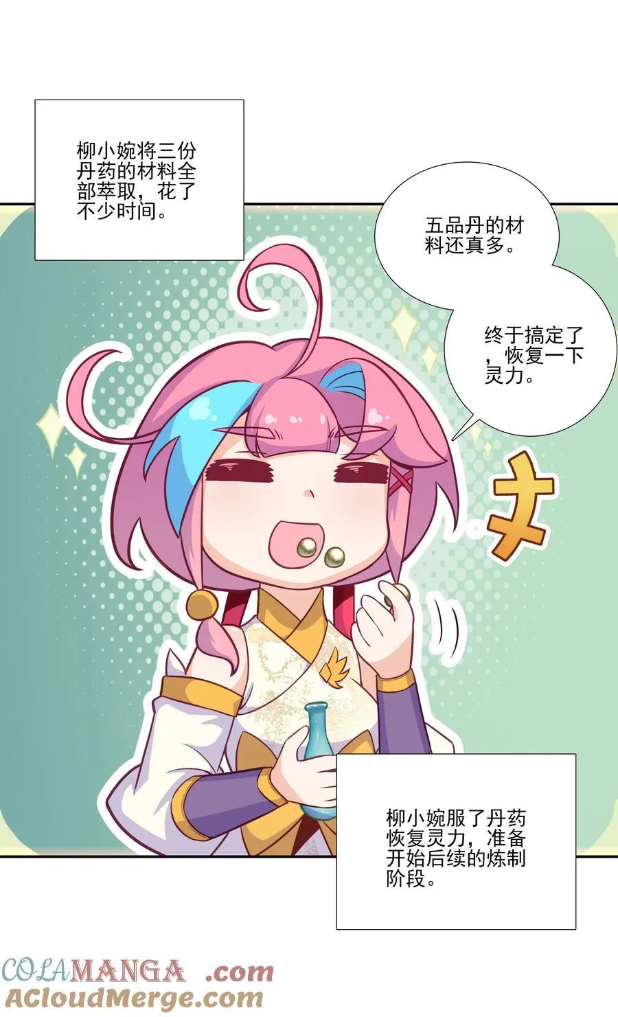 屋顶塌了 屋顶塌了 第25页