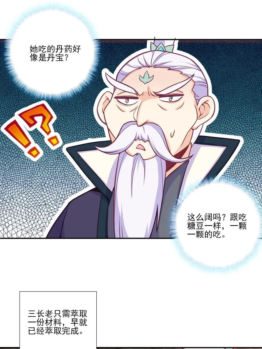 屋顶塌了 屋顶塌了 第26页