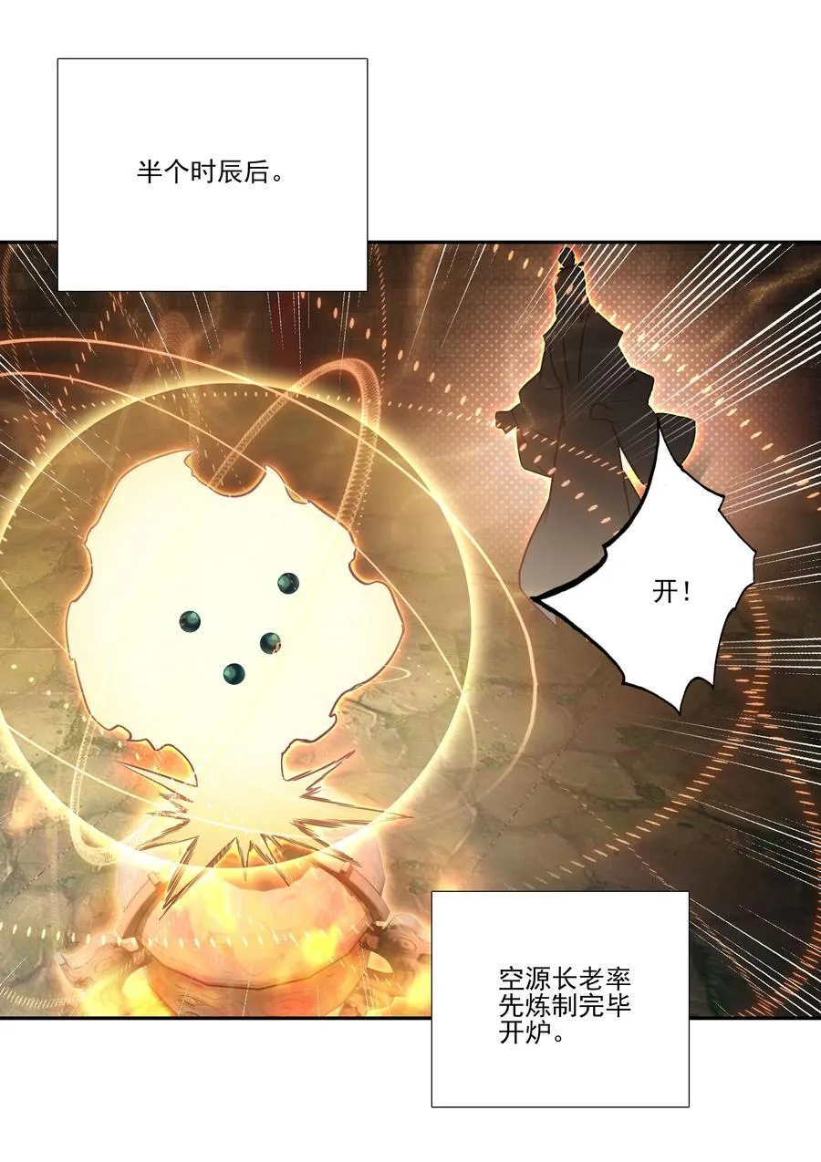 屋顶塌了 屋顶塌了 第35页