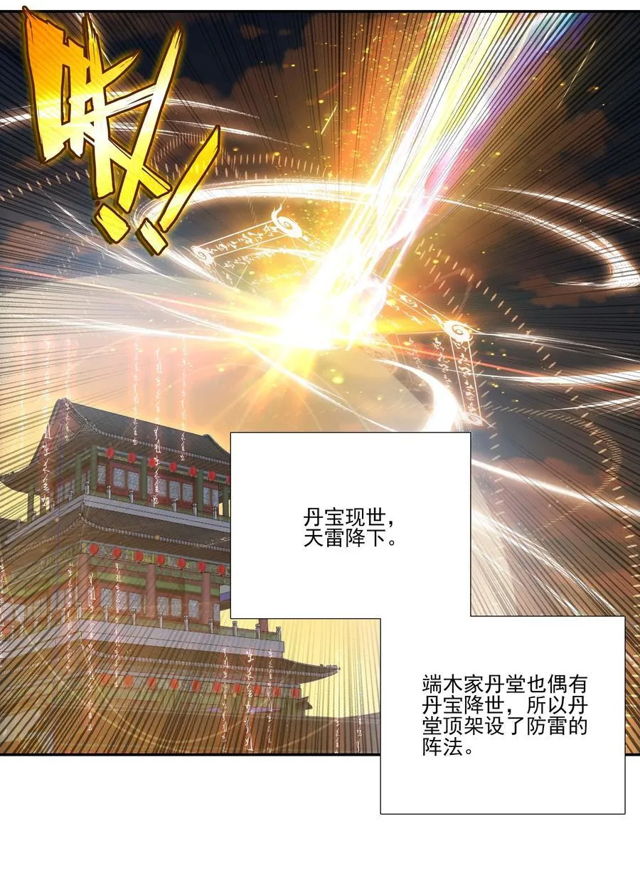 屋顶塌了 屋顶塌了 第38页