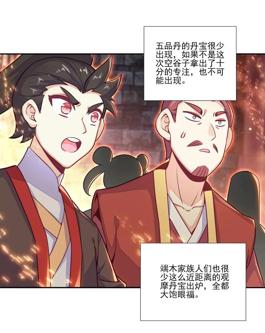 屋顶塌了 屋顶塌了 第39页