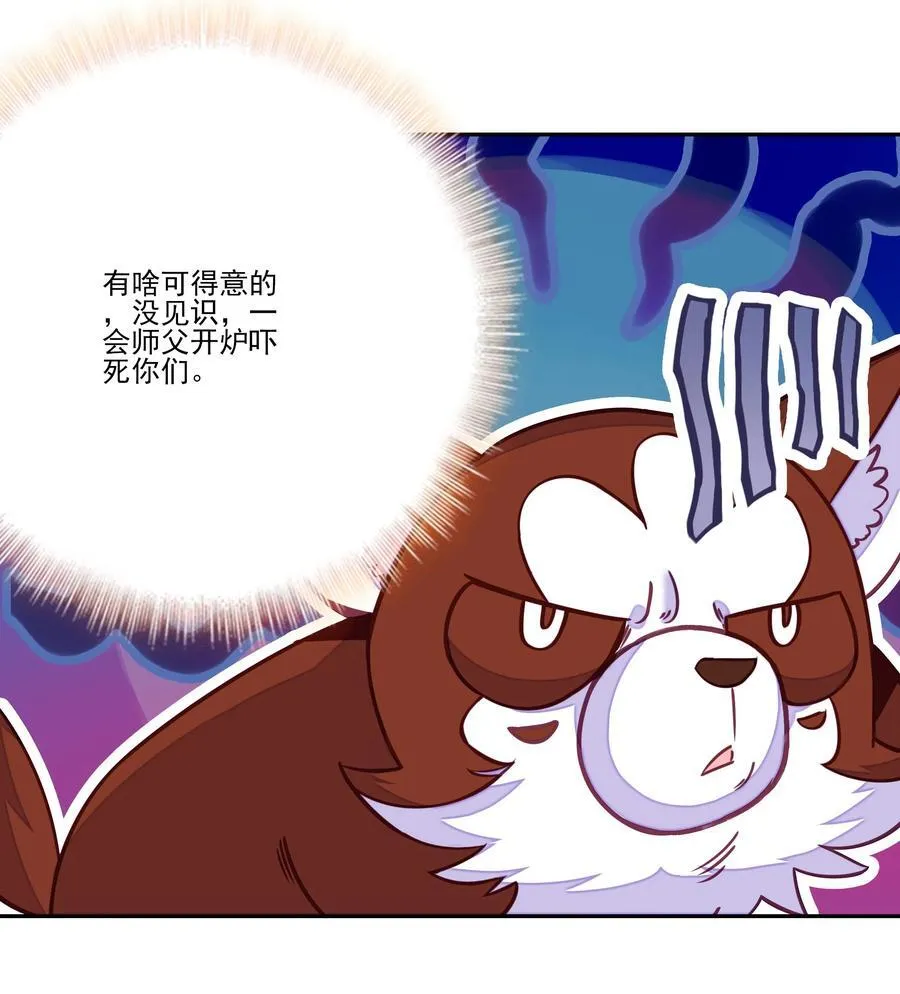 屋顶塌了 屋顶塌了 第41页