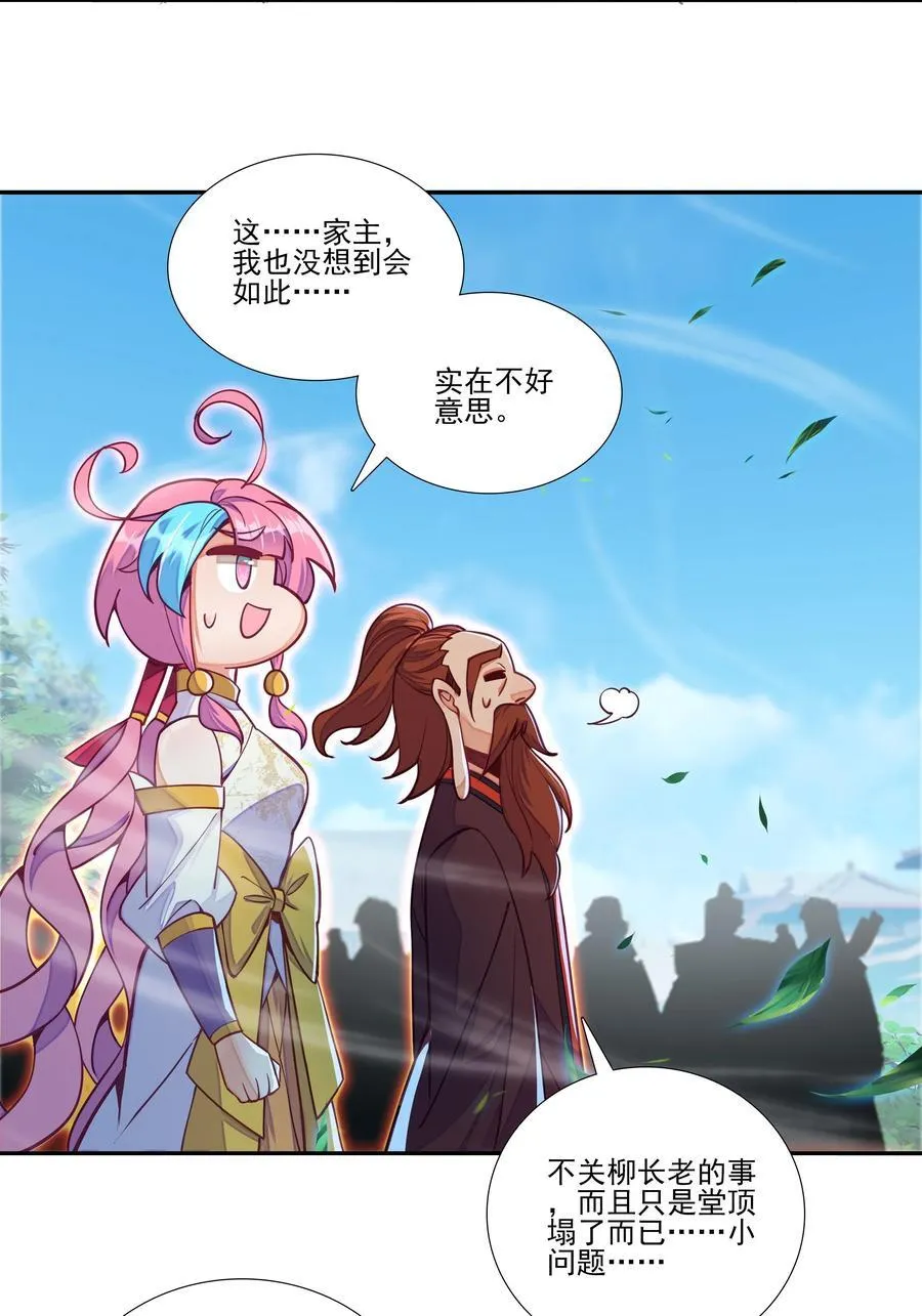271 炼丹 第2页