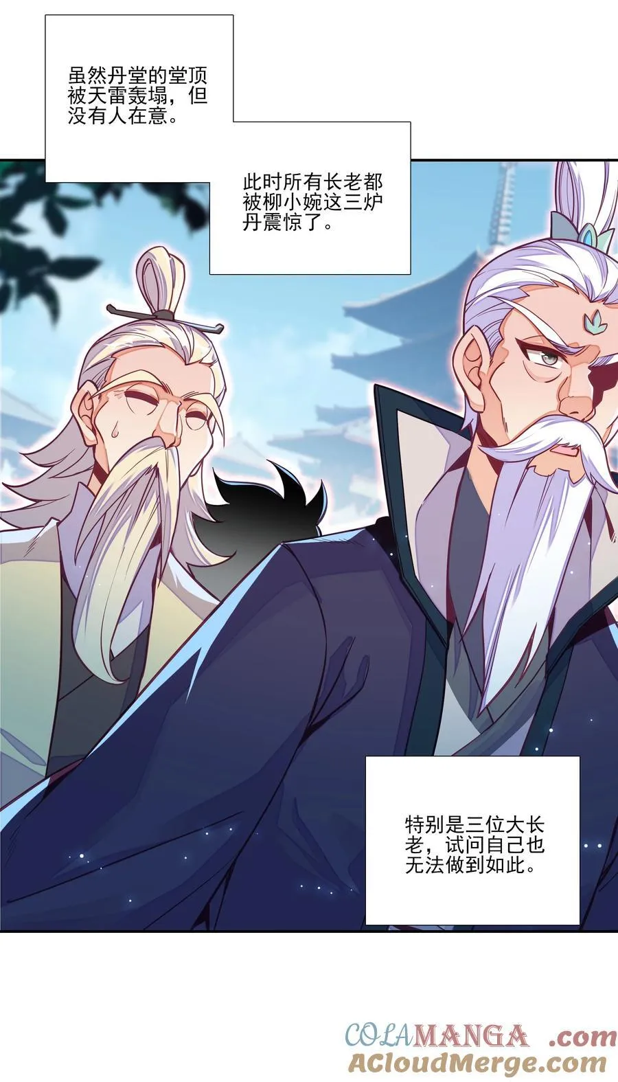 271 炼丹 第4页