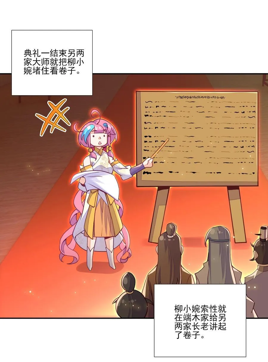 271 炼丹 第9页