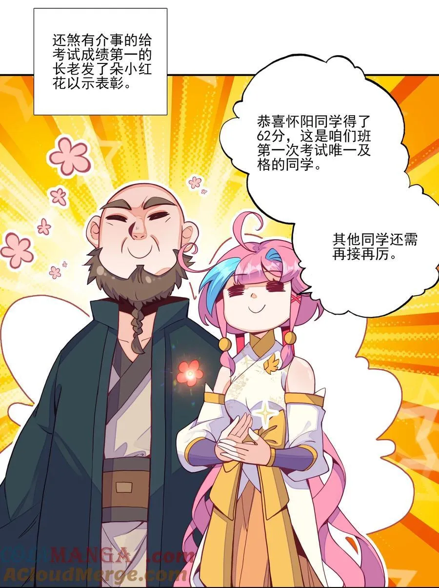 271 炼丹 第10页