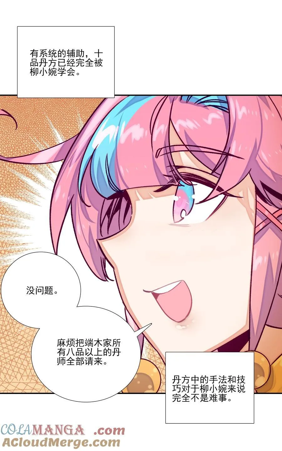 271 炼丹 第13页