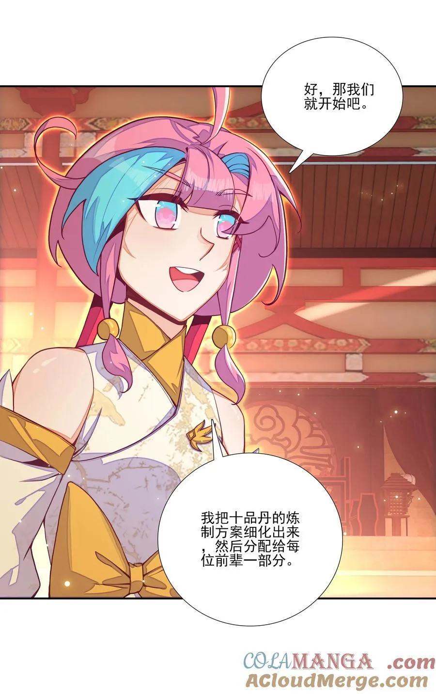 271 炼丹 第16页