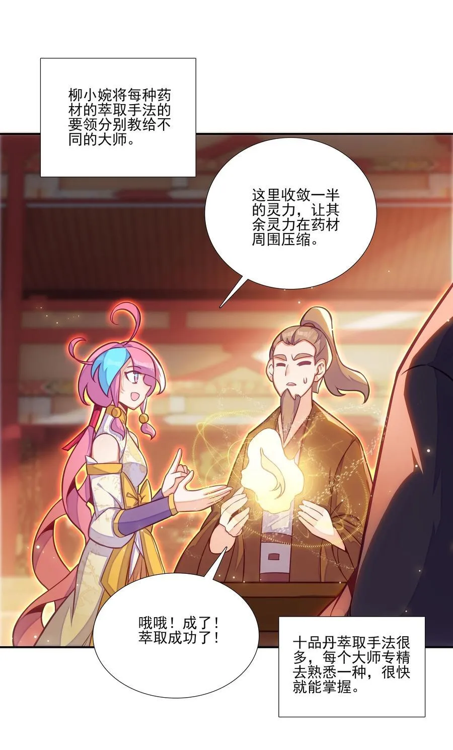 271 炼丹 第17页