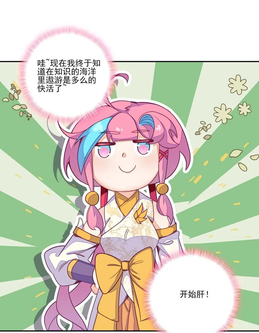 271 炼丹 第26页