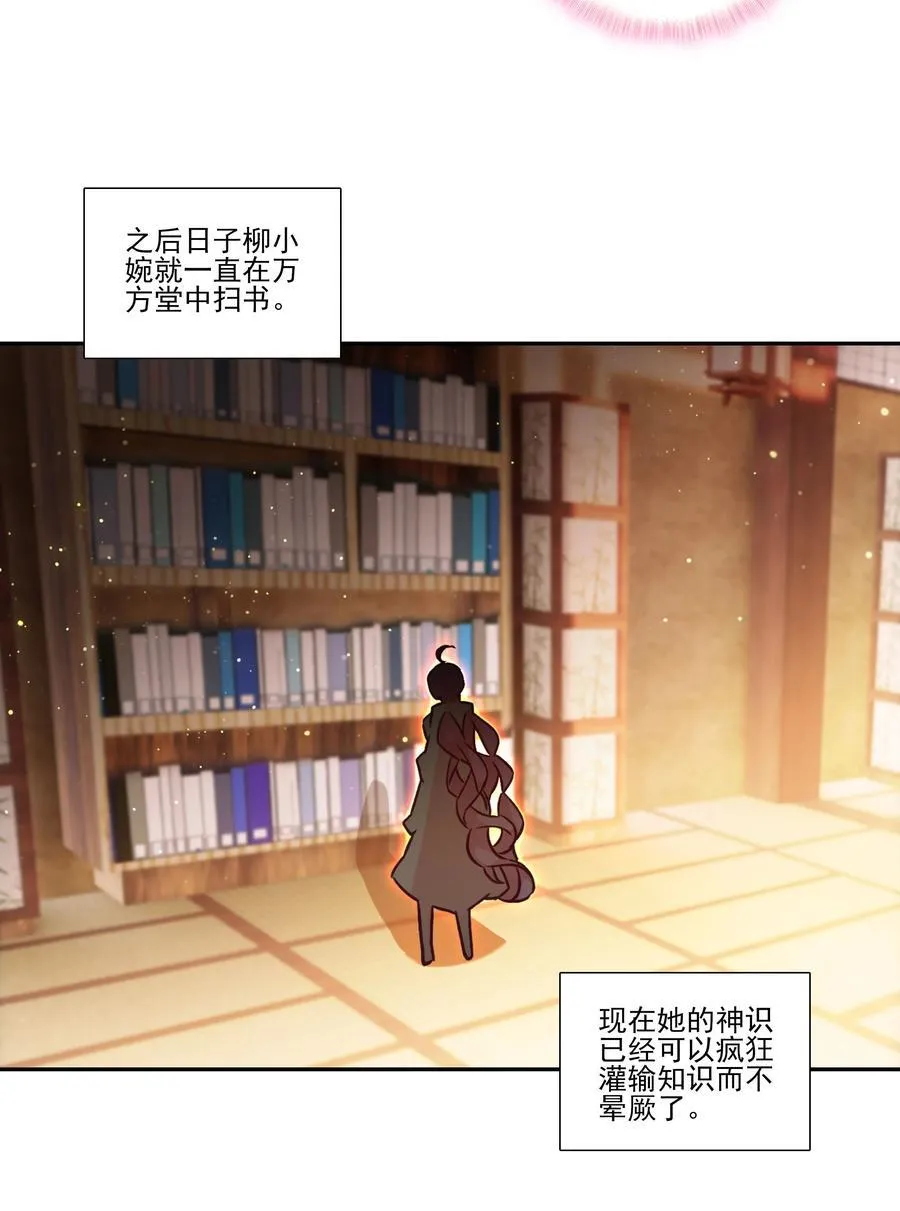271 炼丹 第27页