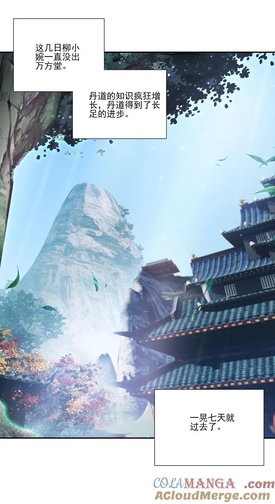 271 炼丹 第28页