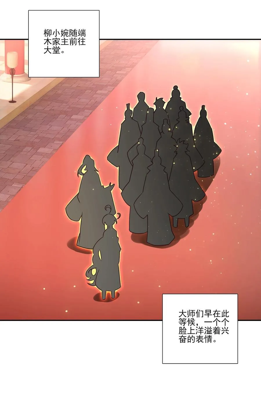 271 炼丹 第32页