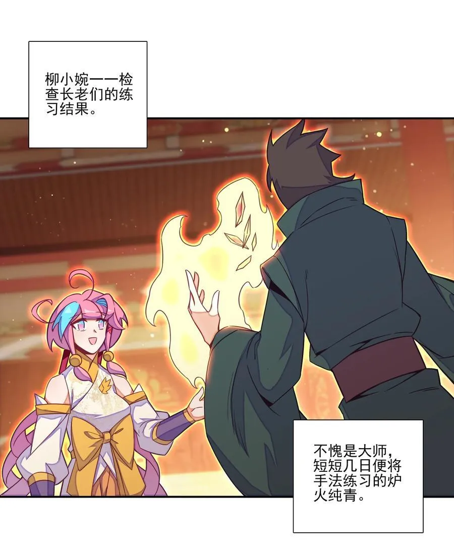271 炼丹 第33页
