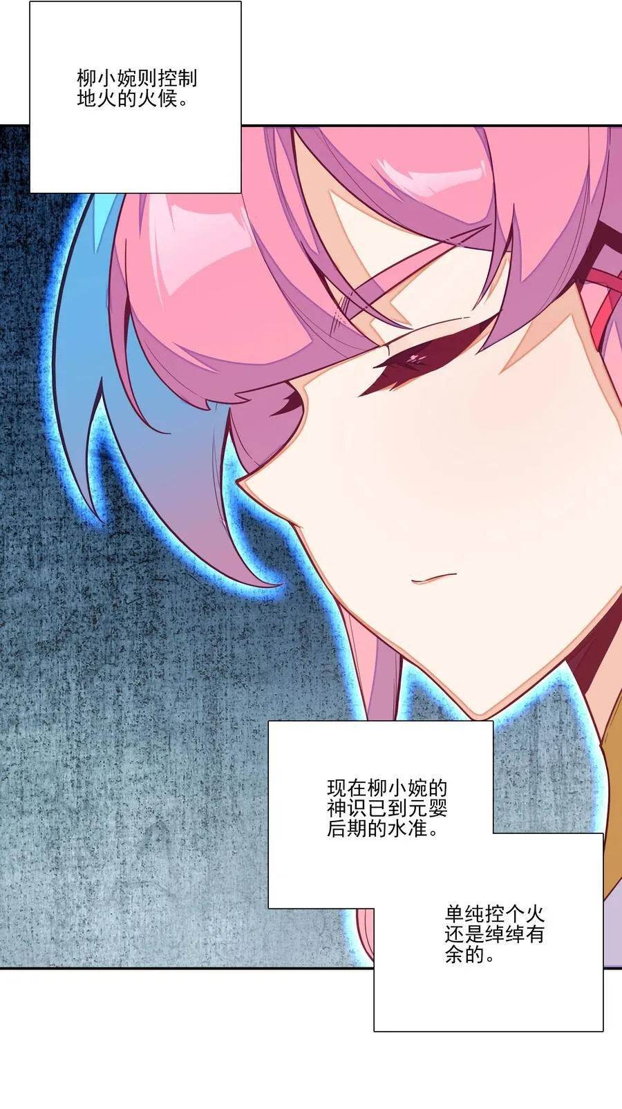 271 炼丹 第36页