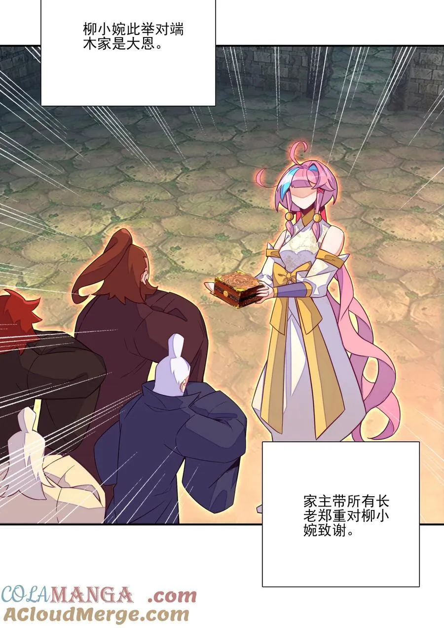 271 炼丹 第40页