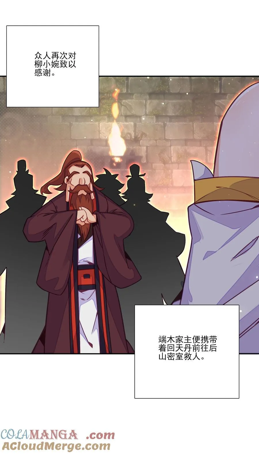 271 炼丹 第43页