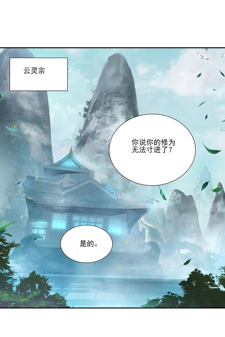 271 炼丹 第44页