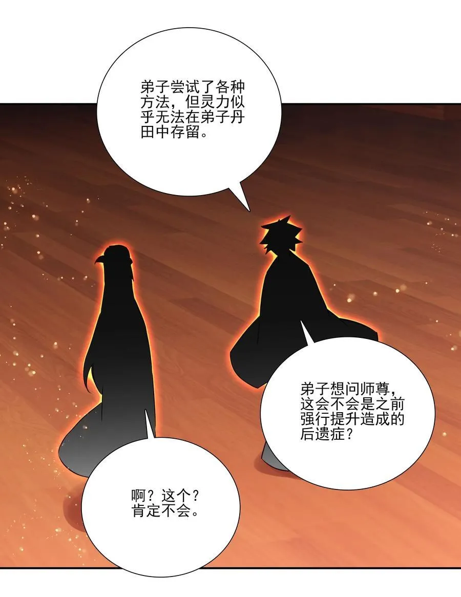 271 炼丹 第45页