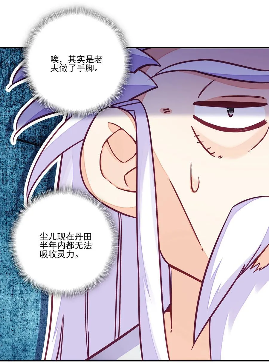 271 炼丹 第47页