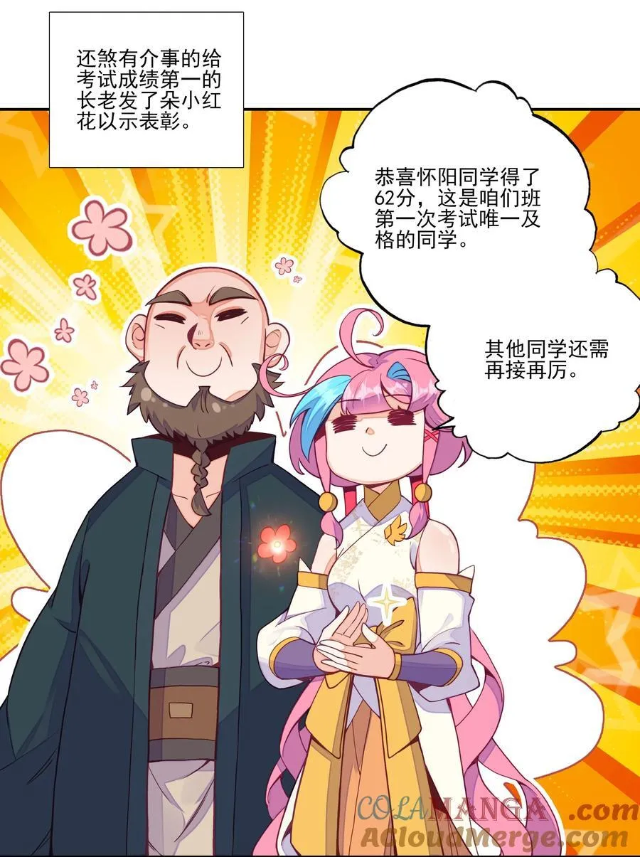 炼丹 炼丹 第10页