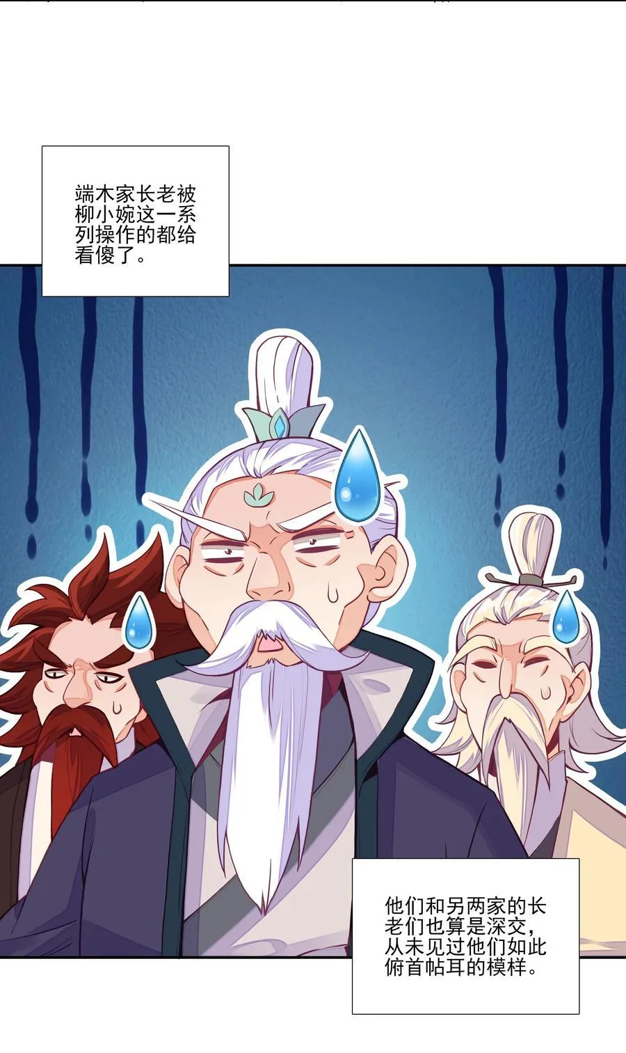 炼丹 炼丹 第11页